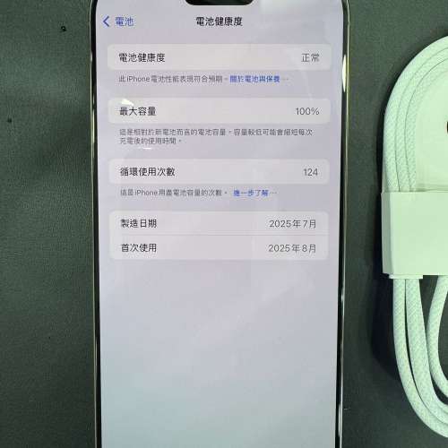 99%New iPhone 16 Pro Max 256GB 金色 香港行貨 蘋果保養到2026年8月26日 電池100% ...