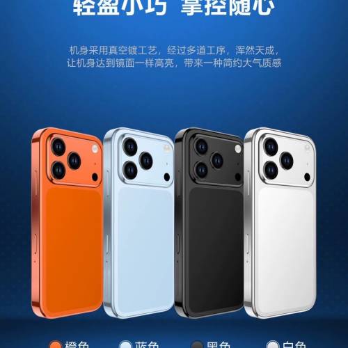 🚛包順豐櫃 國際版mini17 迷你智能手機📱