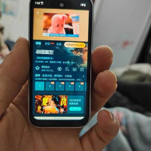 🚛包順豐櫃 國際版mini17 迷你智能手機📱