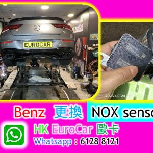 更換 nox sensor E200 CLS