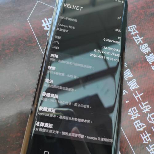 LG Velvet 6+128gb 5G 黑色單卡