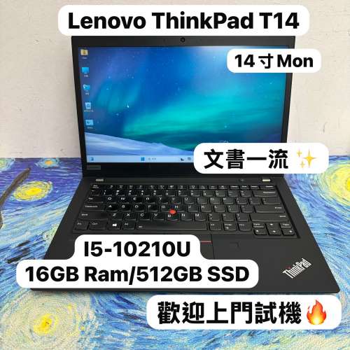 (超抵用😍聯想商務機)Lenovo ThinkPad T14 i5-10210U/8,16,32GB Ram/128,256,512GB...