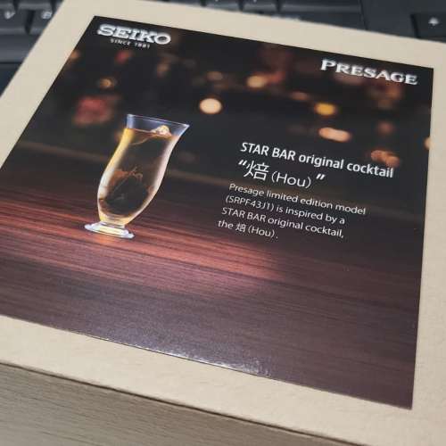 精工 Presage 雞尾酒(NOS)日本製造