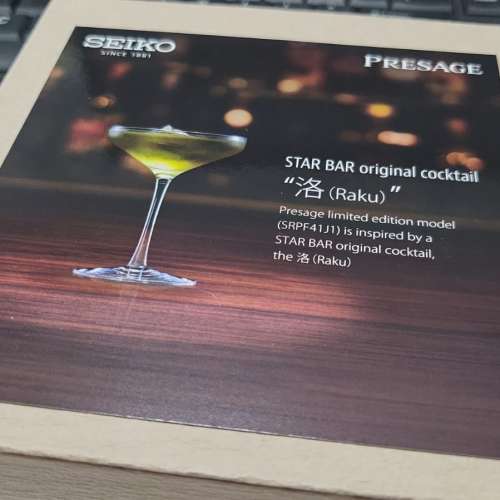 精工 Presage (NOS)日本製造