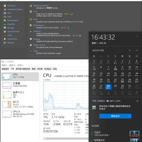 intel I5-9400F主機，合睇片 文書 輕量遊戲