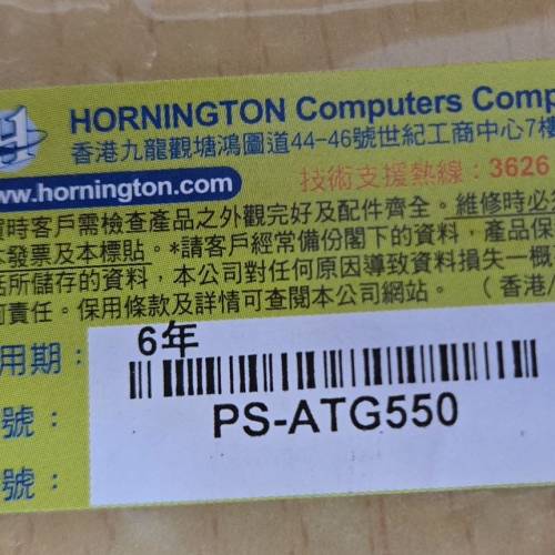 有單有保asus tuf 550w 電源 火牛