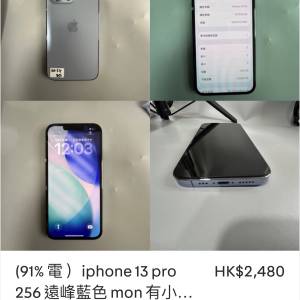 (91% 電 ）iphone 13 pro 256 遠峰藍色 mon 有小點不影響使用 港版港貨