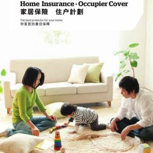 *** 家居保險 *** 昆士蘭保險香港 (QBE HK) 家居保險 #住戶計劃 #業主出租物業計劃 ...