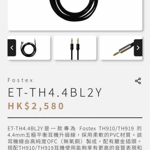 （退坑）TH910 + 升級線