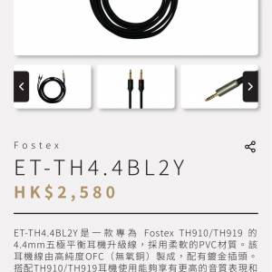 （退坑）TH910 + 升級線