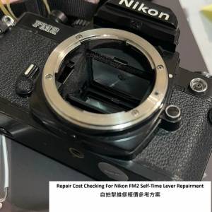 Repair Cost Checking For Nikon FM2 Self-Time Lever Repairment 自拍掣維修報價參...