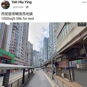 西營盤德輔道西地舖
