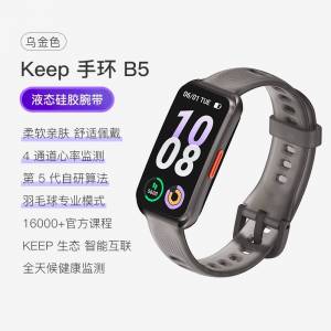 Keep B5 智能運動手環 運動數據 健康監察