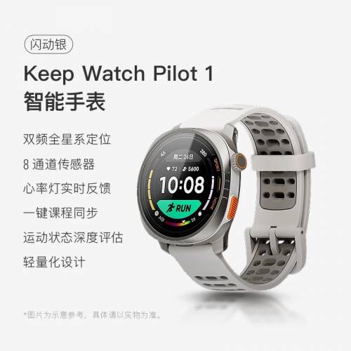 Keep Watch Pilot 1 智能運動手錶 Sports Watch ⌚️