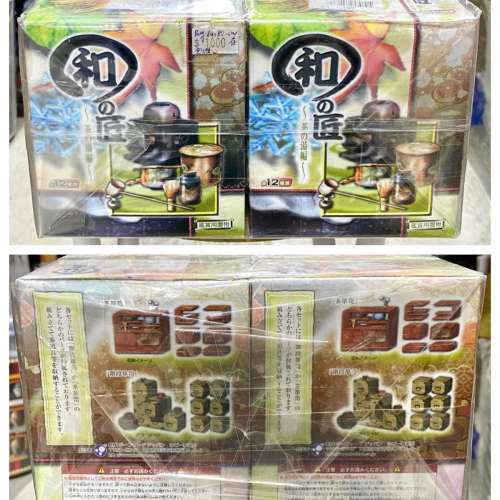 和の匠 茶の湯編 伝統美コレクションモデル 全12種