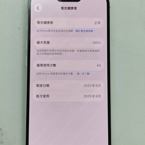 💥入門精選有保養💥港行iphone 16 128gb 白色 white 有保養至08/26,100%健康64次使用