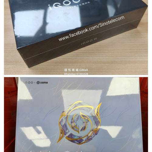 【國恒商城】▀▀ Vivo iQOO 15 王者榮耀 1T/512G/256G ▀▀ 第5代驍龍8至尊版 手機...