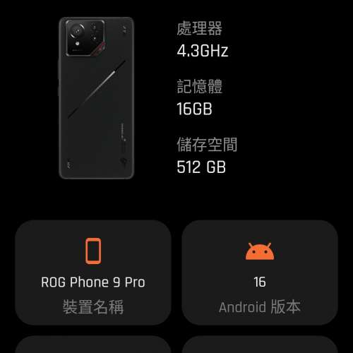 Asus Rog phone 9 pro, 99新