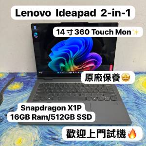(Snapdragon X Plus CPU 聯想360度Touch Mon🔥)Lenovo ideapad 5 2-in-1 /Snapdrag...