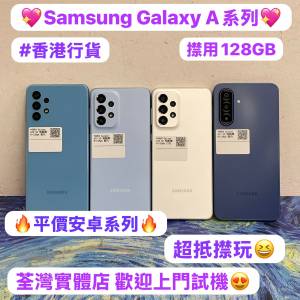 ❤️&zwj;🔥安卓高質平價機Samsung Galaxy A系列❤️&zwj;🔥/Galaxy A17/ A32 /A33 /㩒用...