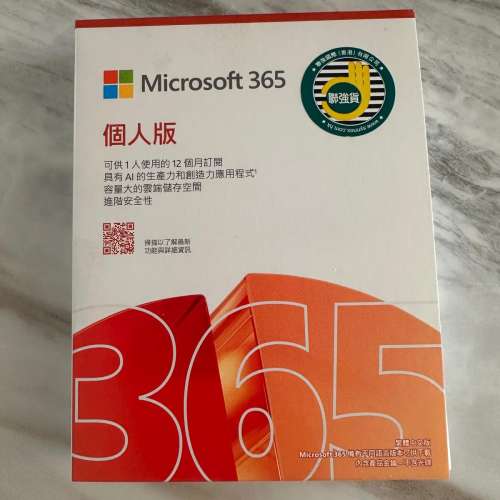 Microsoft 365 個人版 (有效期一年)