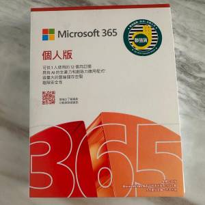 Microsoft 365 個人版 (有效期一年)