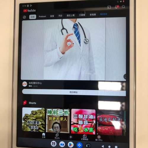 三星8寸平板Tab A (Android 12)