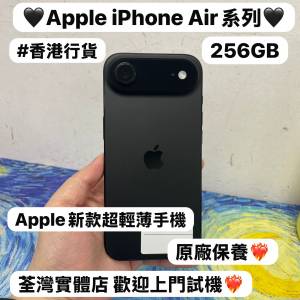 ❤️&zwj;🔥蘋果新款最輕薄iPhone 17 Air❤️&zwj;🔥Apple iPhone 17系列/香港行貨/A19 Pr...