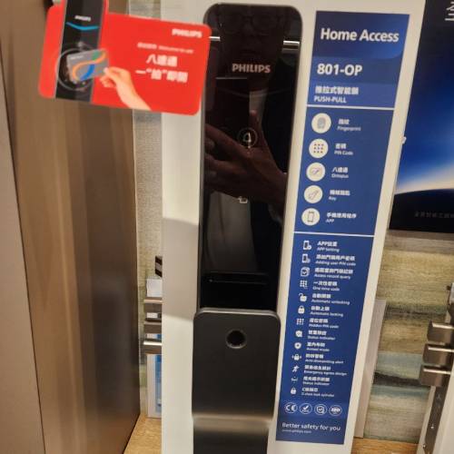 Samsung  , 飛利浦 八達通解鎖 DL 801 OP