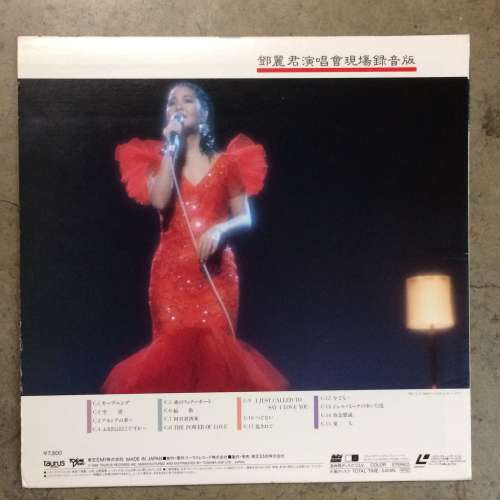 鐳射影碟  鄧麗君日本演唱會