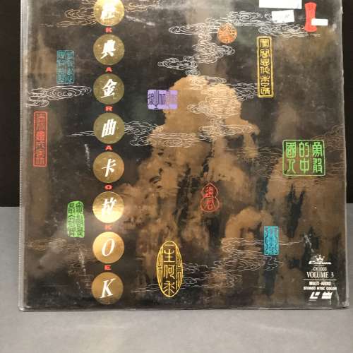 鐳射影碟 卡拉OK碟 粵曲碟四隻