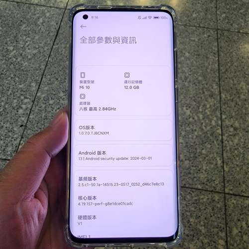 小米 Xiaomi 10 5G (12+256GB) 國行版可用google, 75%新
