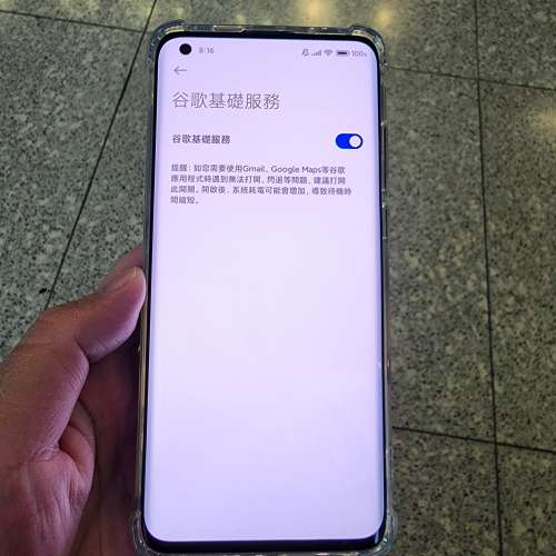 小米 Xiaomi 10 5G (12+256GB) 國行版可用google, 75%新