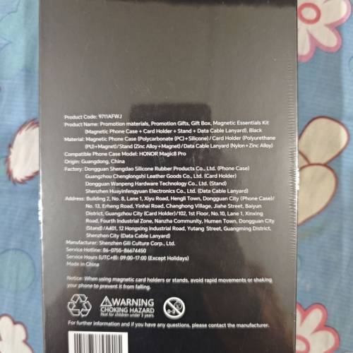 HONOR Magic8 Pro 磁吸手機殼套裝