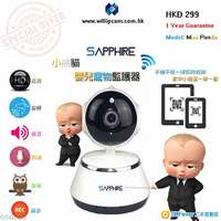 SAPPHIRE 嬰兒寵物監護器 IP Camera