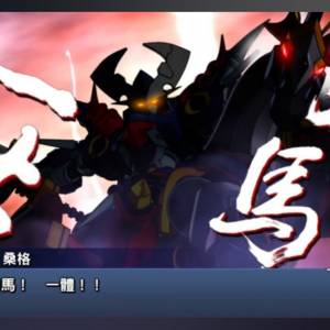 2026「馬年」緊係要「刃馬一体」先醒神！機戰DD SRW DD