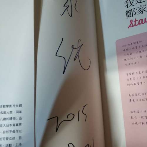 我是鄭家純寫真集