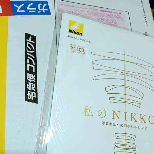 全新絕版珍藏限量版Nikon鏡頭專集&lsquo;&rsquo;私のNIKKOR&lsquo;&rsquo; Vol.2