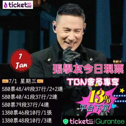 【張學友 紅館終極巡迴 最後召集！】🔥