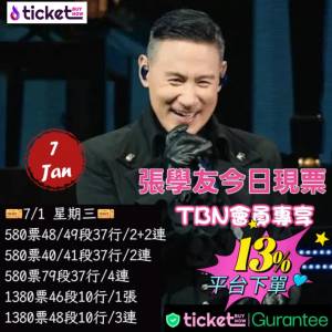 【張學友 紅館終極巡迴 最後召集！】🔥