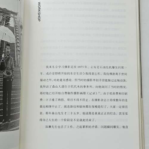 深瀨昌久：漸漸變成烏鴉的男人