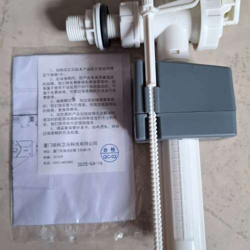 出售全新WDI威迪亞馬桶水箱配件側面入水式水掣配件4分(20mm)喉牙一個