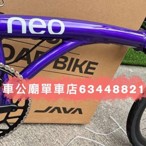 AVA neo 12S電變鋁布（紫色限量版衹做一批