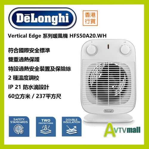 全新 De'Longhi 德龍 2000W Vertical Edge 系列輕巧細小 暖風機 HFS50A20 (IP21防水...