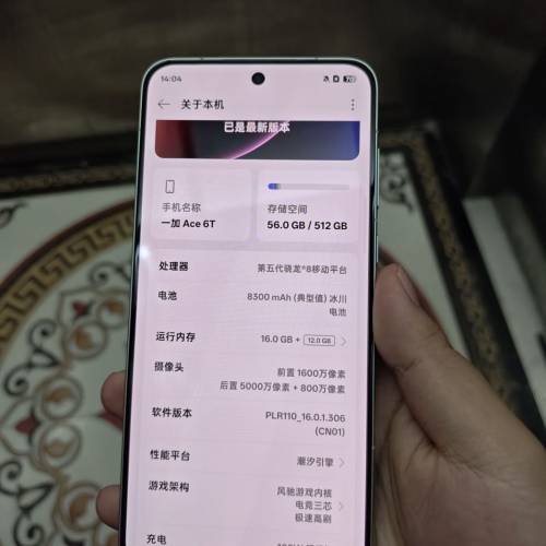 OnePlus 一加 ace6t 16+512 綠 送oppo 20w  充電寶