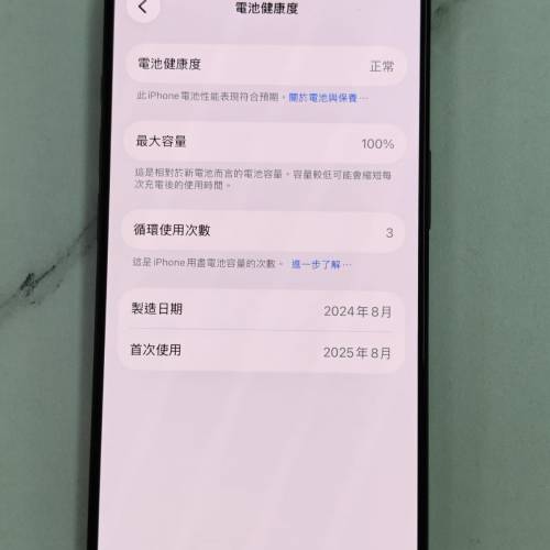 💥有保養港行💥iphone 16 pro 128gb 黑色 機身100%電池健康100%充電3次