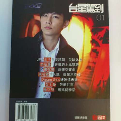 《台星駕到1》