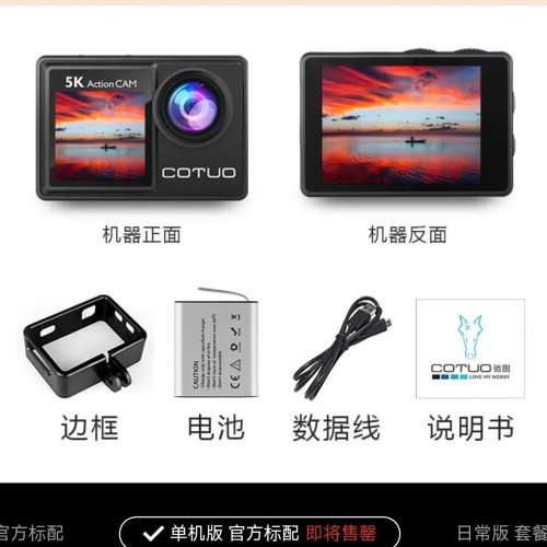 (99.9% 新 聖誕抽獎禮品) 馳圖 5K 運動相機