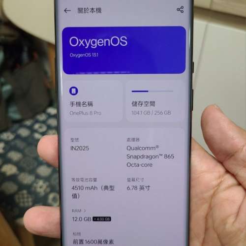 OnePlus 8 Pro, 一加8Pro, 國際Rom, 12+256GB