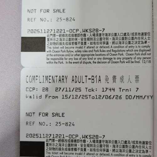 出售海洋公園成人門票2張
